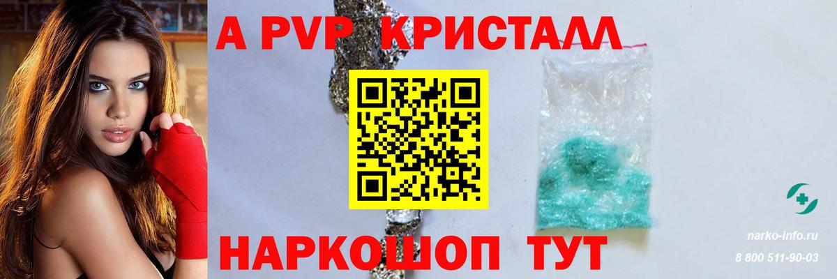 Alpha PVP СК КРИС  Вход с VPN  А ПВП  A PVP Соль  A-PVP СК  Кисловодск 