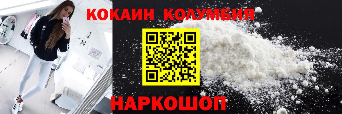 Кокаин  Кокаин Боливия  где можно купить   Вход с VPN  Кисловодск  КОКАИН Боливия 