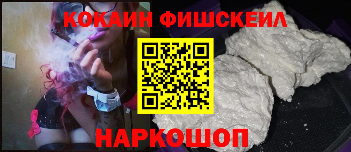 Cocaine Колумбийский Кисловодск
