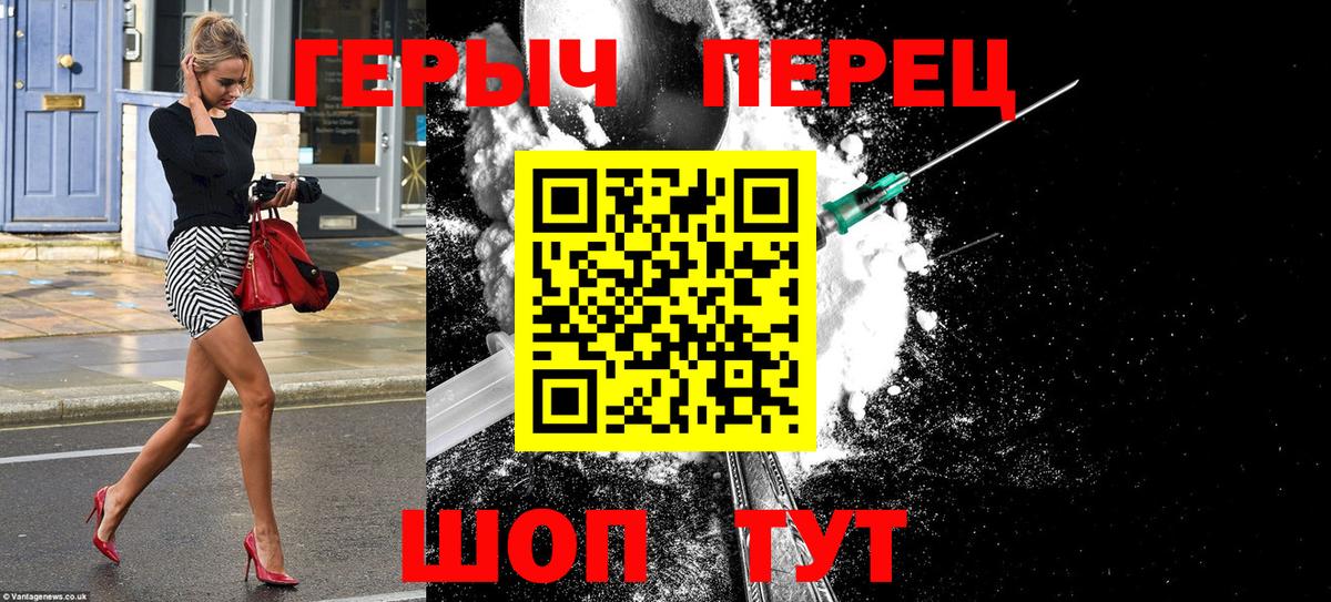 ГЕРОИН герыч  Вход с VPN  ГЕРОИН  Кисловодск 