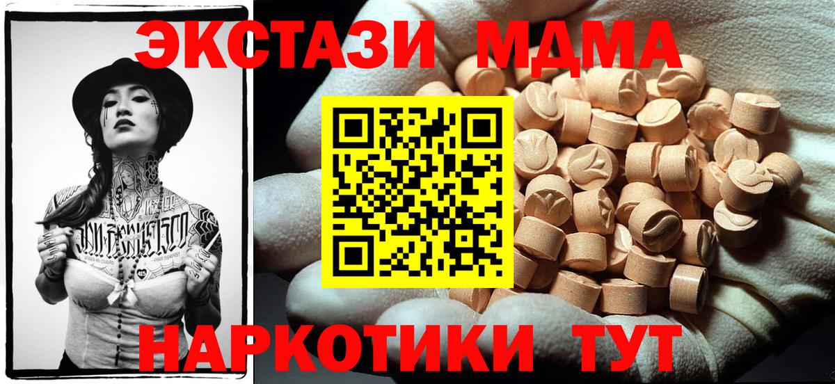 МДМА crystal  MDMA crystal  Кисловодск  Вход с VPN 