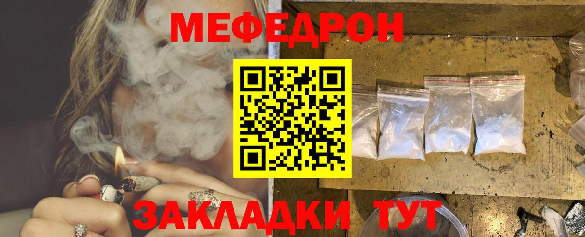 МЯУ-МЯУ  Мефедрон VHQ  Вход с VPN  Кисловодск  Мефедрон мука 