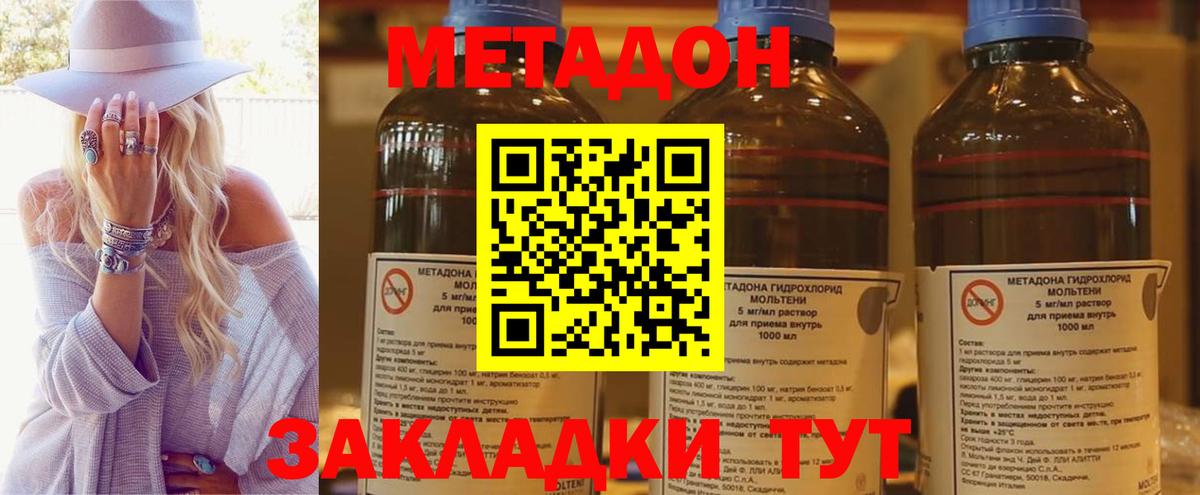 Кисловодск  Метадон VHQ  Вход с VPN 