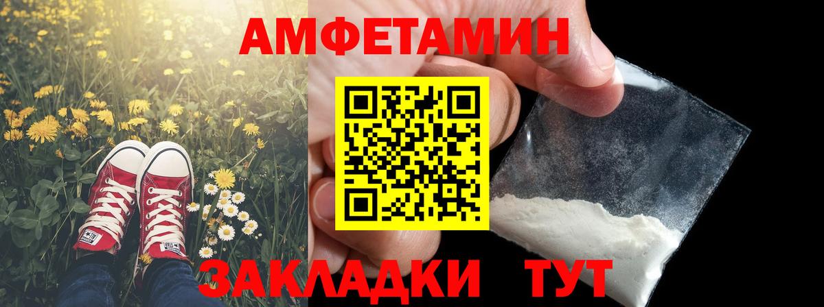 Метамфетамин мет  Вход с VPN  Кисловодск 