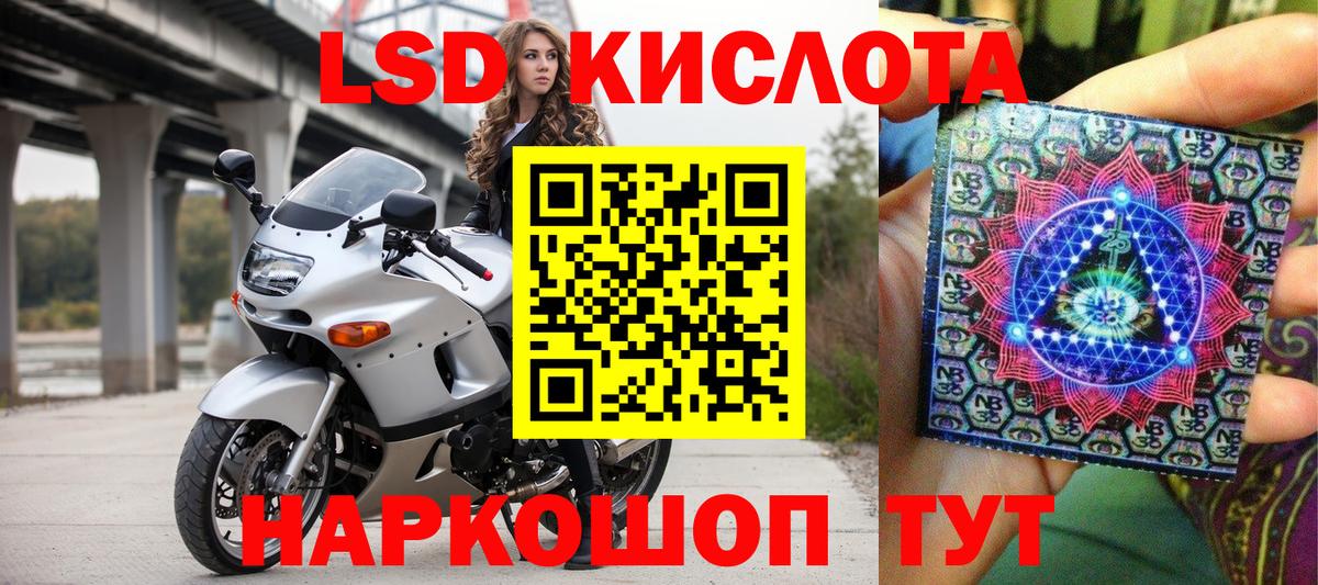 Наркотические марки 1,5мг Кисловодск