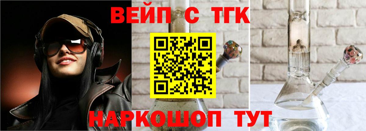 Дистиллят ТГК вейп  кракен ССЫЛКА  Кисловодск  Вход с VPN 